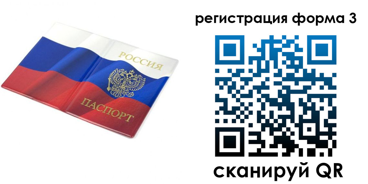 прописка в квартире в Лагани