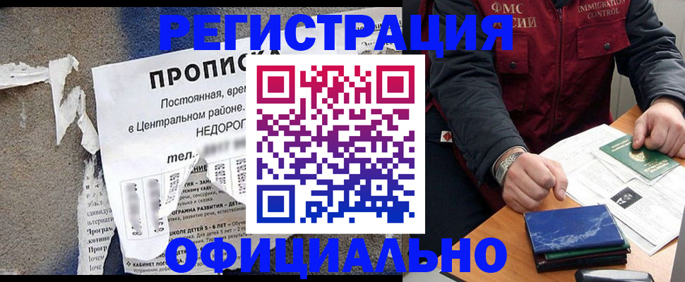 временная регистрация адрес в Лагани