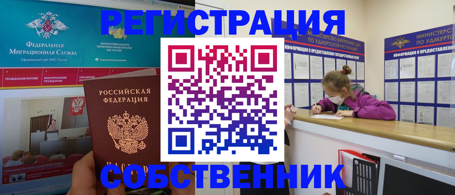 временная регистрация поиск в Лагани