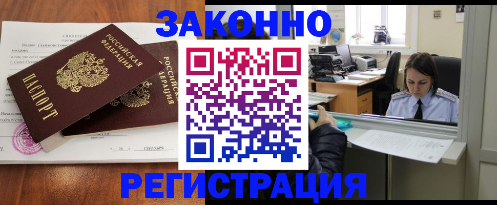 временная регистрация госуслуги в Лагани