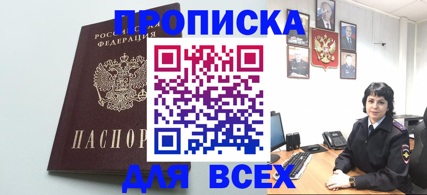 временная регистрация недорого в Лагани