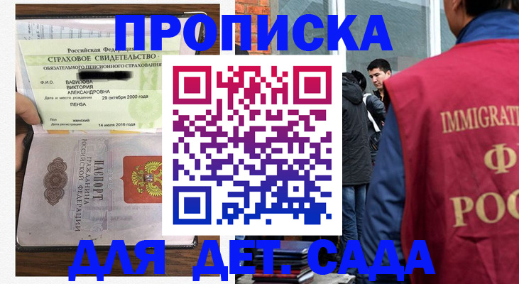 прописка иностранных граждан в Лагани