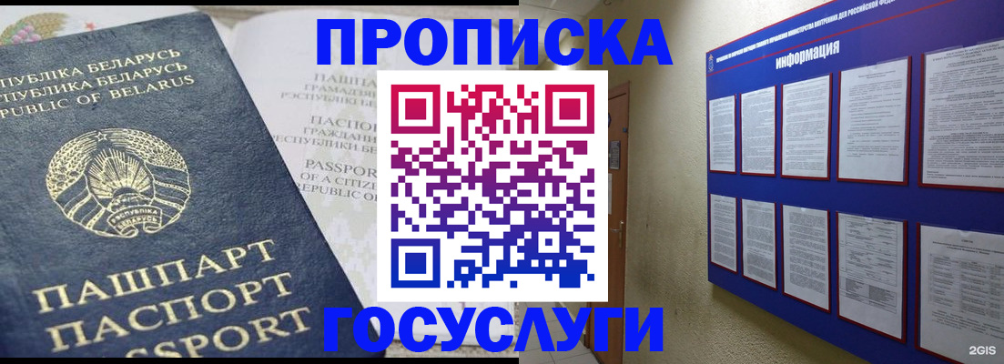временная регистрация недорого в Лагани