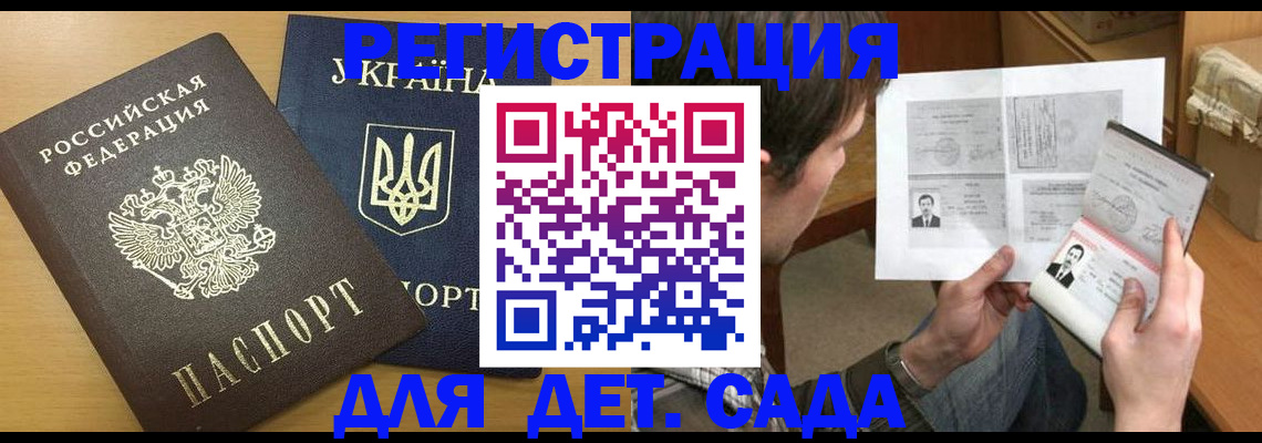 прописка для кредита в Лагани